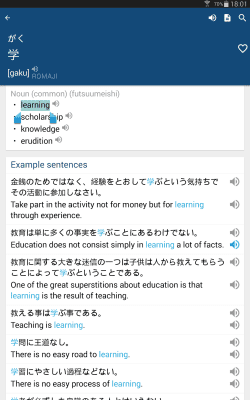 Screenshot of the application Japanese English Dictionary & Translator Free - #7