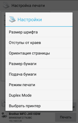 Screenshot of the application PrinterShare Mobile Print - #4