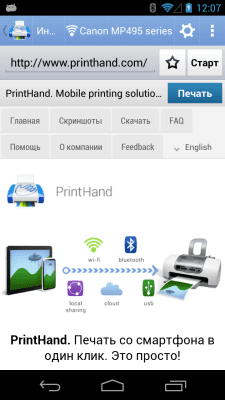 Screenshot of the application PrintHand Mobile Printing - #6