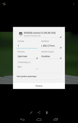 Screenshot of the application Canon Print Service - #4