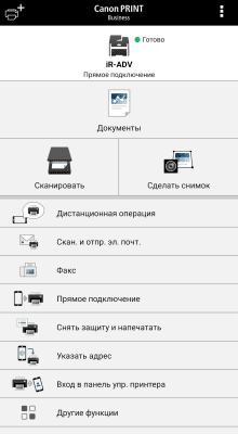 Screenshot of the application Canon PRINT Business - #1