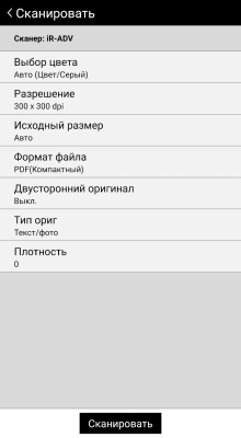 Screenshot of the application Canon PRINT Business - #3
