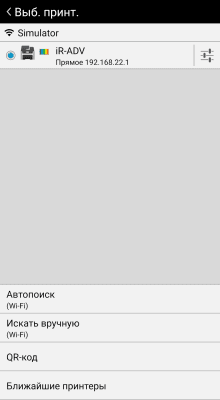 Screenshot of the application Canon PRINT Business - #4