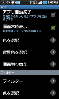 Screenshot of the application Battery β clock - #7