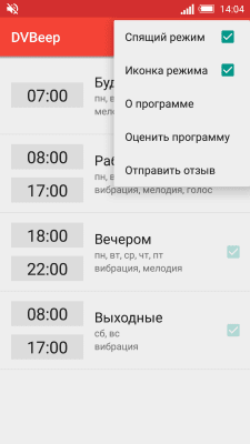 Screenshot of the application DVBeepPro Talking Clock - #8