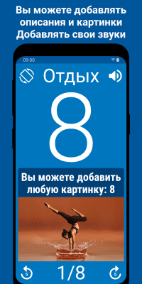 Screenshot of the application Interval Timer for HIIT - #3