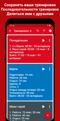 Screenshot of the application Interval Timer for HIIT - #4
