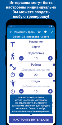 Screenshot of the application Interval Timer for HIIT - #6