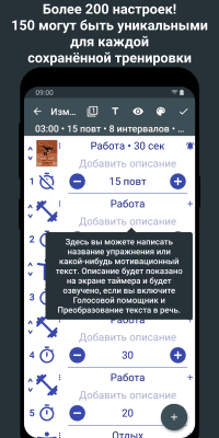 Screenshot of the application Interval Timer for HIIT - #7