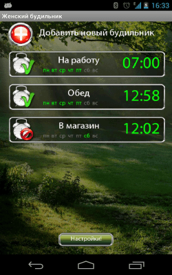 Screenshot of the application Women's alarm clock - #1