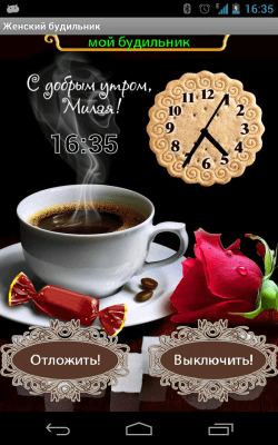 Screenshot of the application Women's alarm clock - #5