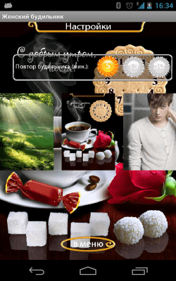 Screenshot of the application Women's alarm clock - #10