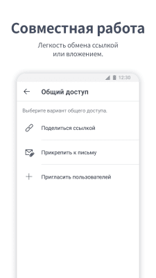 Screenshot of the application Polaris Office + PDF Editor - #7