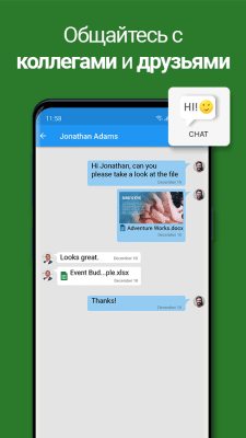 Screenshot of the application OfficeSuite + PDF Editor - #7