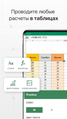 Screenshot of the application ONLYOFFICE Documents - #3