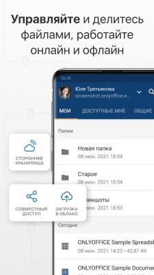 Screenshot of the application ONLYOFFICE Documents - #5