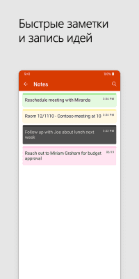 Screenshot of the application Microsoft Office (Microsoft 365) - #5