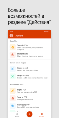 Screenshot of the application Microsoft Office (Microsoft 365) - #6