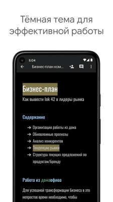 Screenshot of the application Google Docs - #5