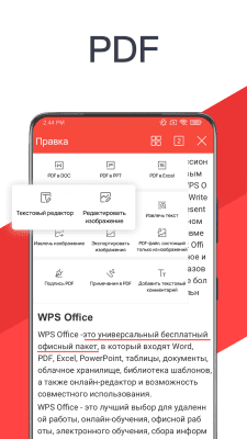 Screenshot of the application WPS Office - #2