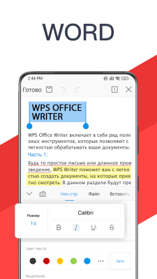 Screenshot of the application WPS Office - #3