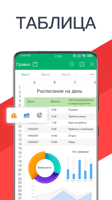 Screenshot of the application WPS Office - #4