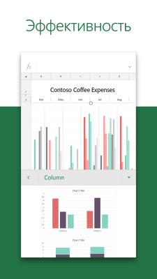 Screenshot of the application Microsoft Excel - #3
