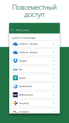 Screenshot of the application Microsoft Excel - #4