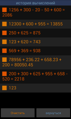 Screenshot of the application MAGMA Calculator - #6