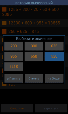 Screenshot of the application MAGMA Calculator - #7