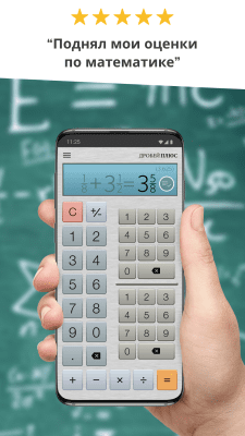 Screenshot of the application Free Fraction Calculator - #1