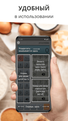 Screenshot of the application Free Fraction Calculator - #4
