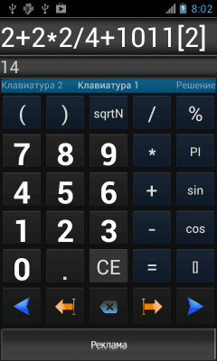 Screenshot of the application Calculator FREE - #1