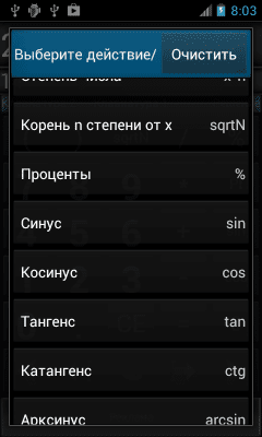 Screenshot of the application Calculator FREE - #3