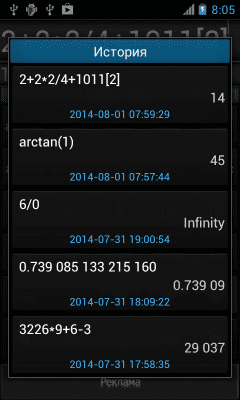 Screenshot of the application Calculator FREE - #5