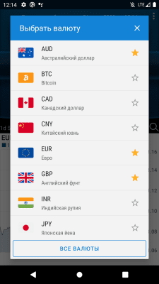 Screenshot of the application Easy currency converter - #2