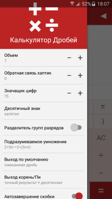 Screenshot of the application Fraction Calculator - #4