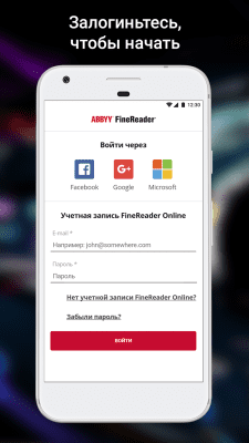 Screenshot of the application ABBYY FineReader client - #2
