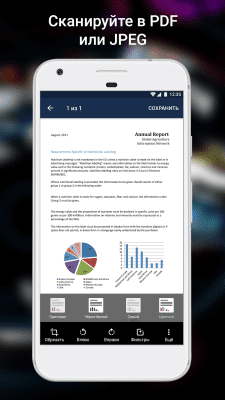 Screenshot of the application ABBYY FineReader client - #3