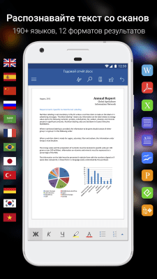 Screenshot of the application ABBYY FineReader client - #4
