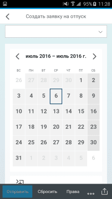 Screenshot of the application SAP Fiori Client - #3