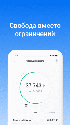 Screenshot of the application Zenmoney - #1