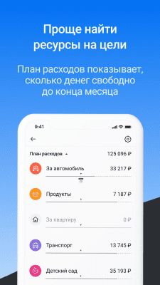 Screenshot of the application Zenmoney - #3