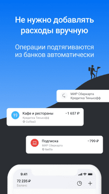 Screenshot of the application Zenmoney - #5