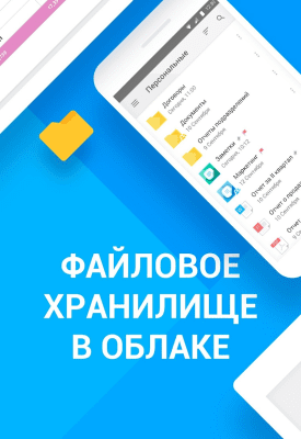 Screenshot of the application MyOffice Documents - #4