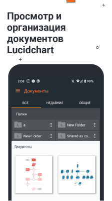 Screenshot of the application Lucidchart - #3