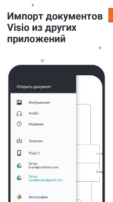 Screenshot of the application Lucidchart - #4