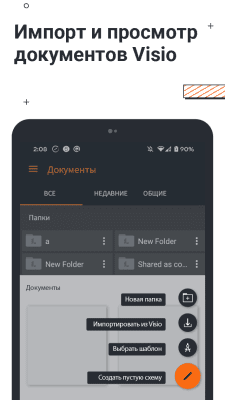 Screenshot of the application Lucidchart - #5