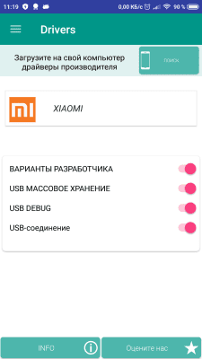 Screenshot of the application USB Drivers for Android - #3