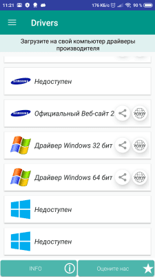 Screenshot of the application USB Drivers for Android - #4